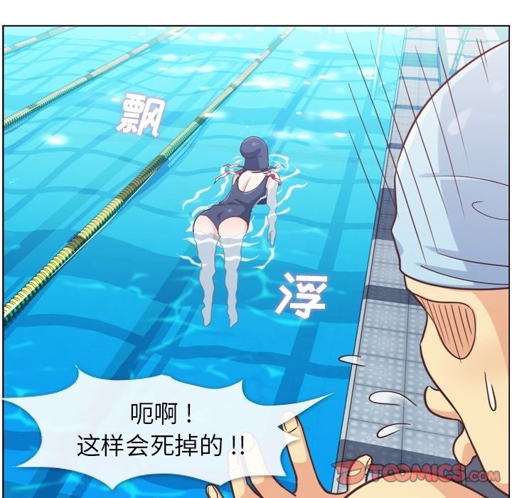 [韩国漫画] 郑主任为何这样 爱情,巨乳大奶,OL#[109P]-90