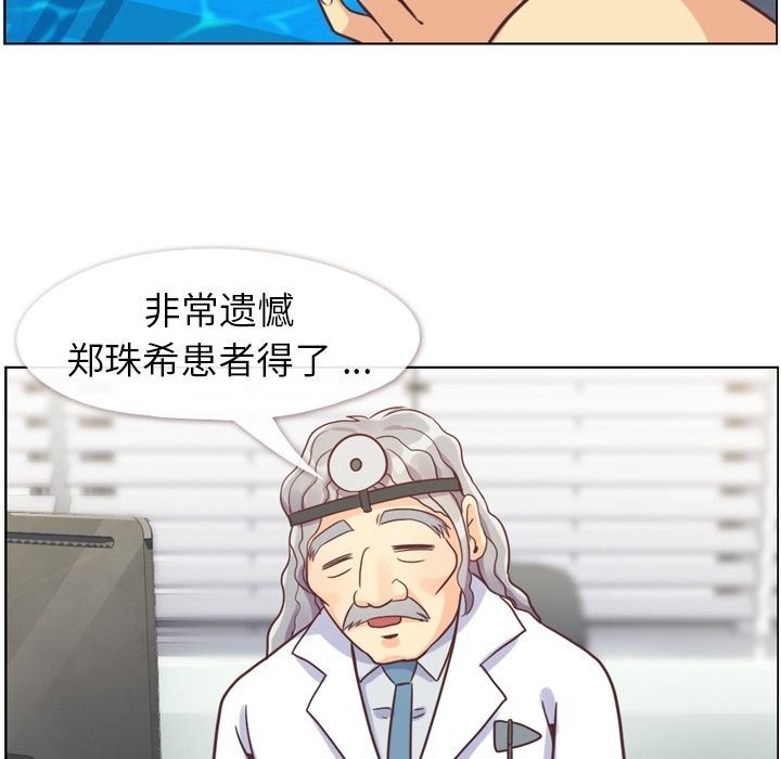 [韩国漫画] 郑主任为何这样 爱情,巨乳大奶,OL#[109P]-91