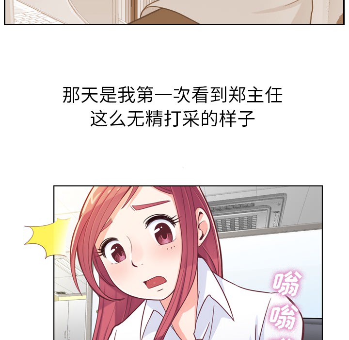 [韩国漫画] 郑主任为何这样 爱情,巨乳大奶,OL#[71P]-10