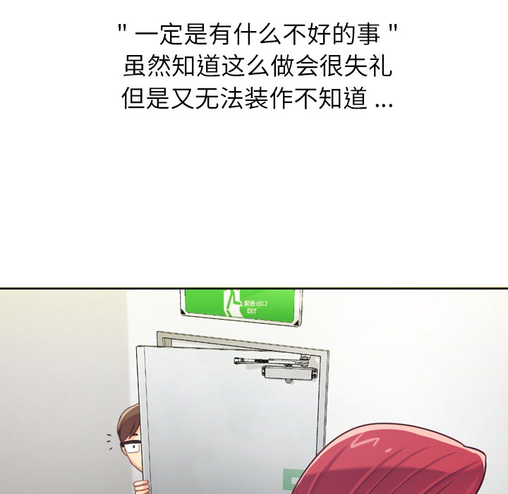 [韩国漫画] 郑主任为何这样 爱情,巨乳大奶,OL#[71P]-13