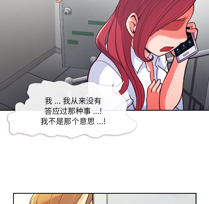 [韩国漫画] 郑主任为何这样 爱情,巨乳大奶,OL#[71P]-14