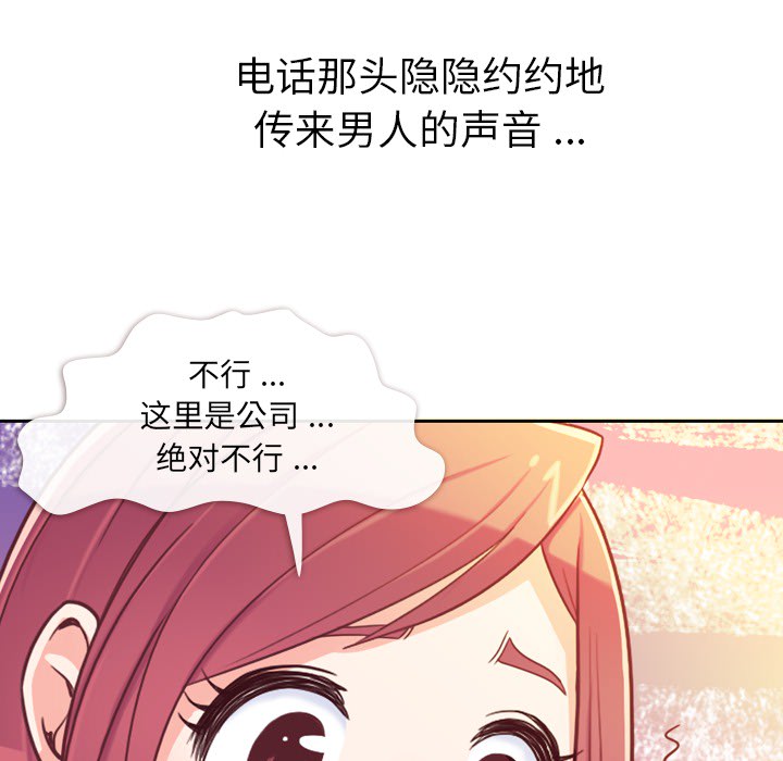[韩国漫画] 郑主任为何这样 爱情,巨乳大奶,OL#[71P]-16
