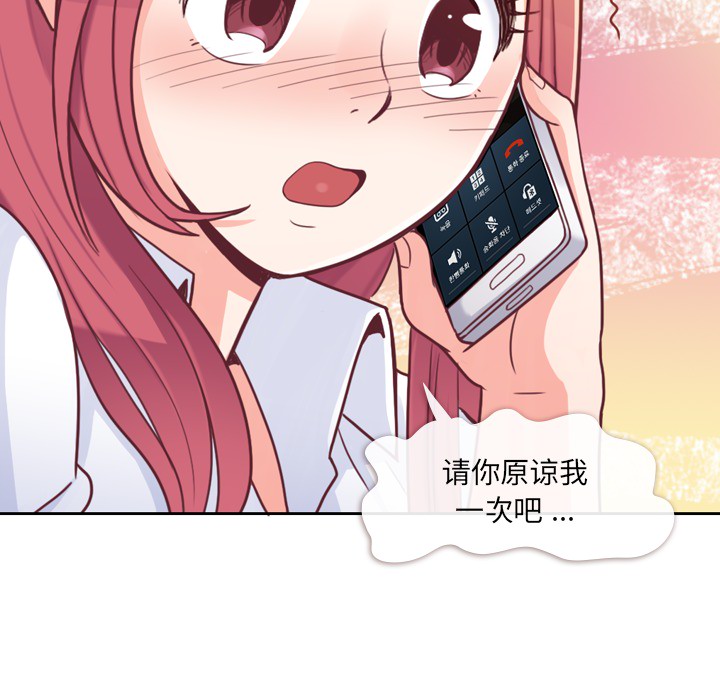 [韩国漫画] 郑主任为何这样 爱情,巨乳大奶,OL#[71P]-17