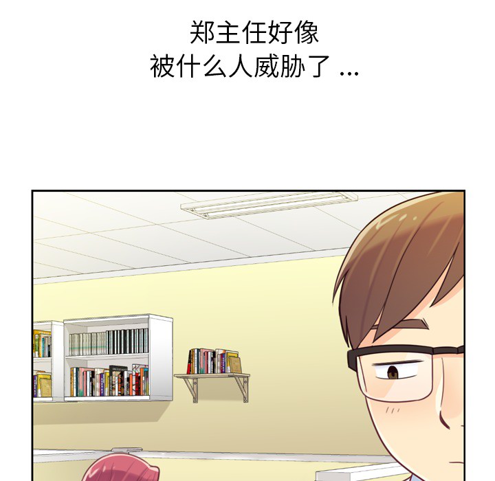 [韩国漫画] 郑主任为何这样 爱情,巨乳大奶,OL#[71P]-18