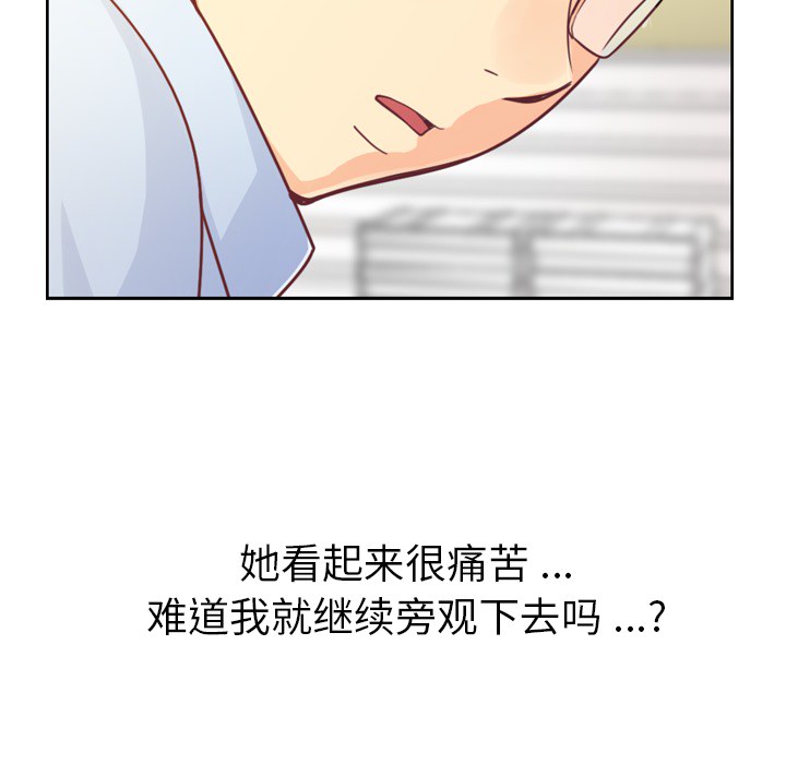 [韩国漫画] 郑主任为何这样 爱情,巨乳大奶,OL#[71P]-23