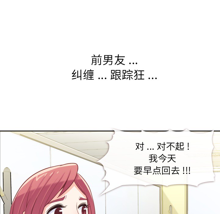 [韩国漫画] 郑主任为何这样 爱情,巨乳大奶,OL#[71P]-28