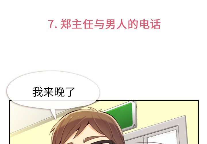 [韩国漫画] 郑主任为何这样 爱情,巨乳大奶,OL#[71P]-3