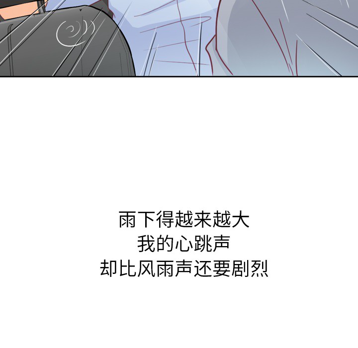 [韩国漫画] 郑主任为何这样 爱情,巨乳大奶,OL#[71P]-40