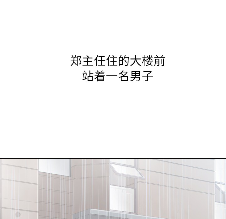 [韩国漫画] 郑主任为何这样 爱情,巨乳大奶,OL#[71P]-46