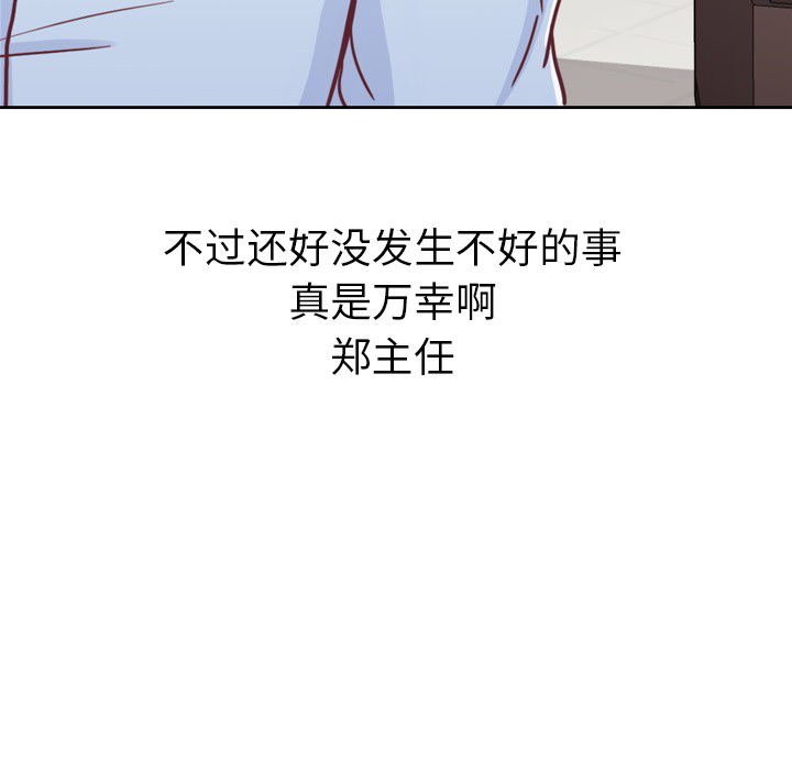 [韩国漫画] 郑主任为何这样 爱情,巨乳大奶,OL#[71P]-69