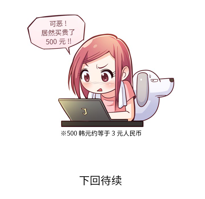 [韩国漫画] 郑主任为何这样 爱情,巨乳大奶,OL#[71P]-70