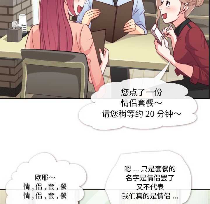 [韩国漫画] 郑主任为何这样 爱情,巨乳大奶,OL#[65P]-13