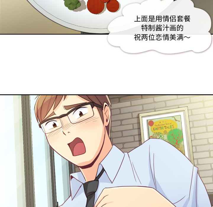 [韩国漫画] 郑主任为何这样 爱情,巨乳大奶,OL#[65P]-16