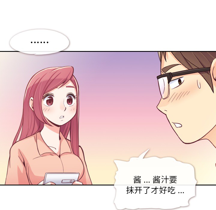 [韩国漫画] 郑主任为何这样 爱情,巨乳大奶,OL#[65P]-20