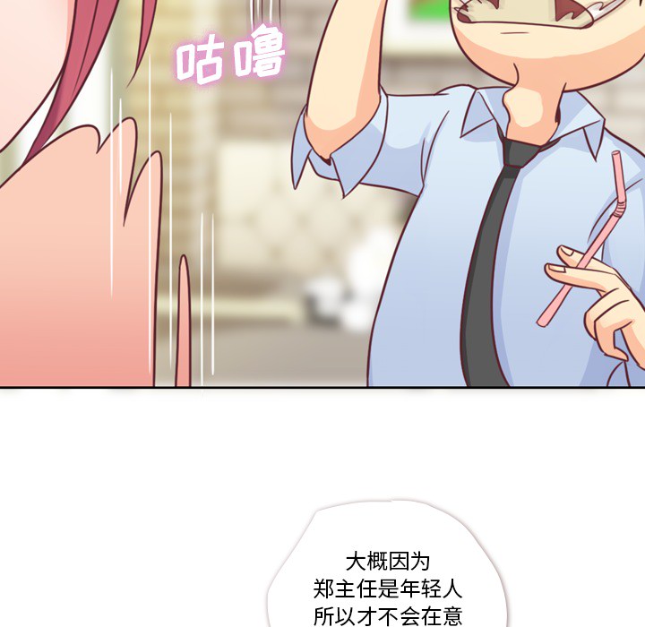 [韩国漫画] 郑主任为何这样 爱情,巨乳大奶,OL#[65P]-32