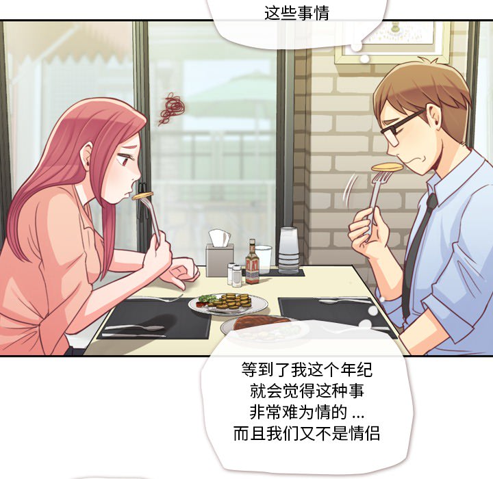 [韩国漫画] 郑主任为何这样 爱情,巨乳大奶,OL#[65P]-33