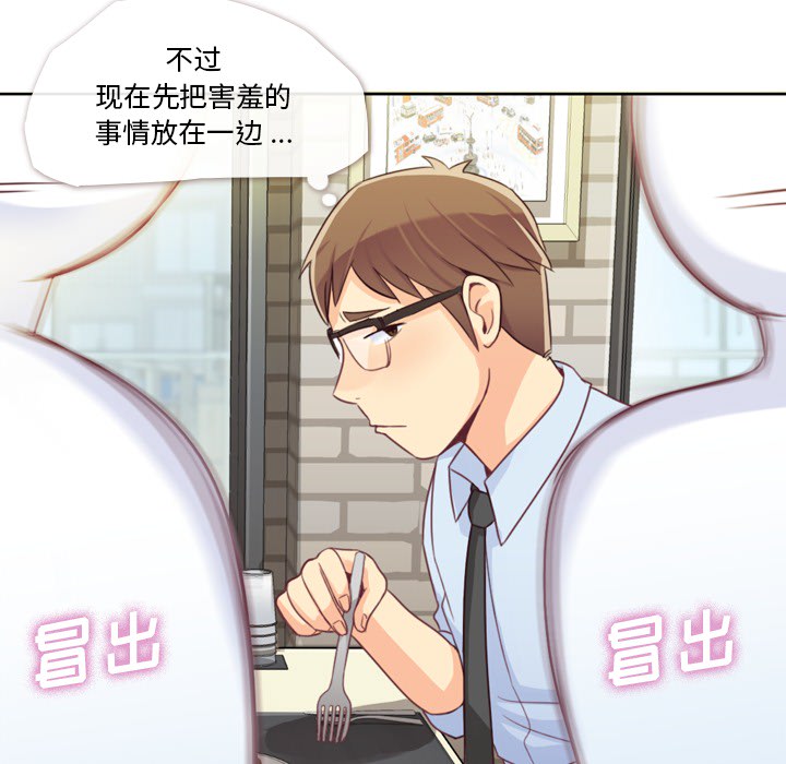 [韩国漫画] 郑主任为何这样 爱情,巨乳大奶,OL#[65P]-34