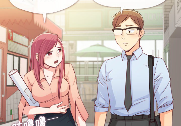 [韩国漫画] 郑主任为何这样 爱情,巨乳大奶,OL#[65P]-4