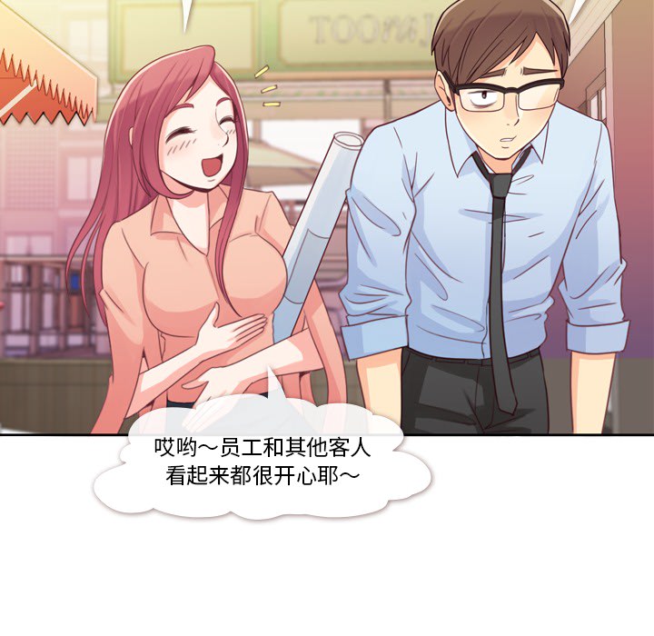 [韩国漫画] 郑主任为何这样 爱情,巨乳大奶,OL#[65P]-52