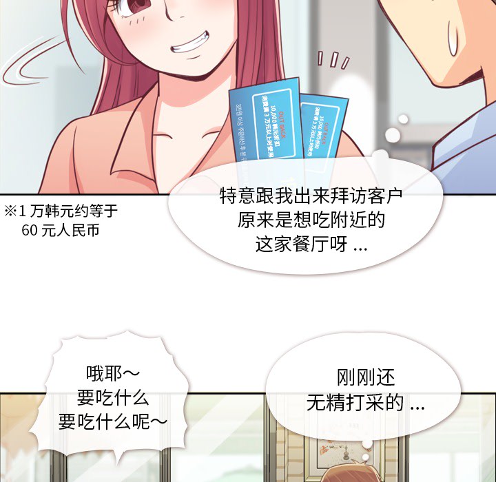[韩国漫画] 郑主任为何这样 爱情,巨乳大奶,OL#[65P]-6