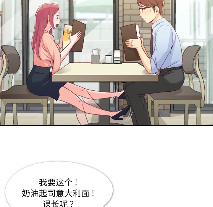 [韩国漫画] 郑主任为何这样 爱情,巨乳大奶,OL#[65P]-7