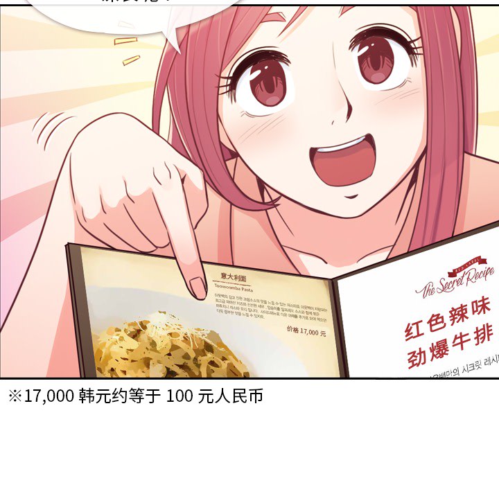 [韩国漫画] 郑主任为何这样 爱情,巨乳大奶,OL#[65P]-8