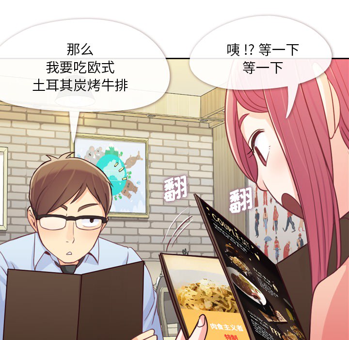 [韩国漫画] 郑主任为何这样 爱情,巨乳大奶,OL#[65P]-9