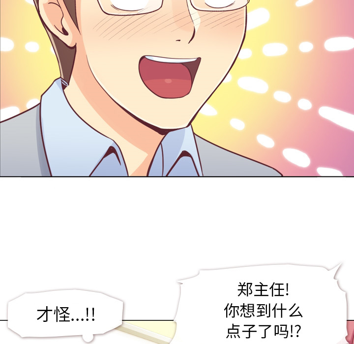 [韩国漫画] 郑主任为何这样 爱情,巨乳大奶,OL#[52P]-11