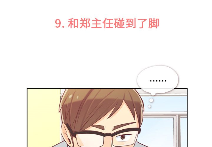 [韩国漫画] 郑主任为何这样 爱情,巨乳大奶,OL#[52P]-3