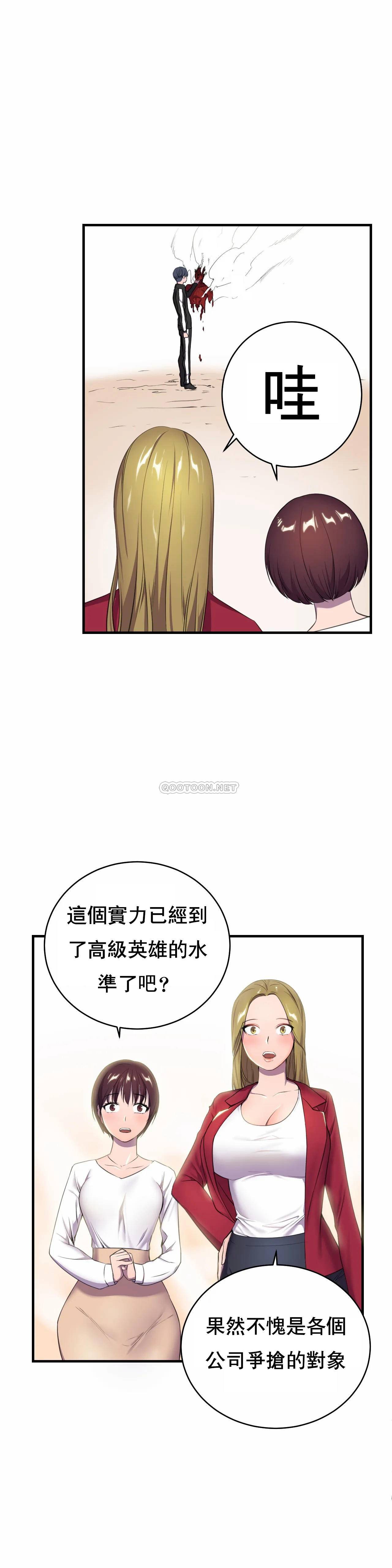 [韩国漫画] 英雄经纪人 剧情,巨乳大奶#[49P]-12