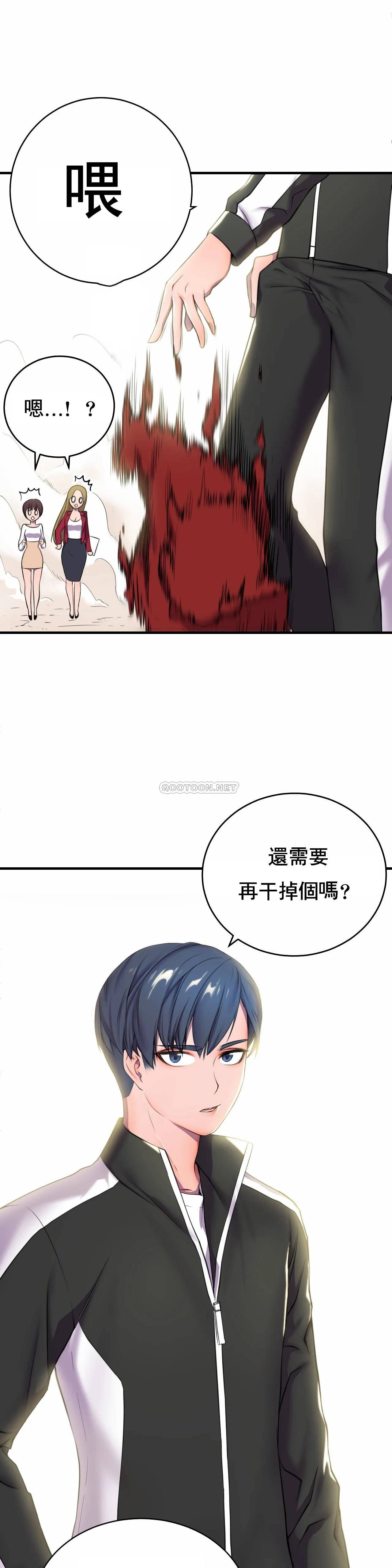 [韩国漫画] 英雄经纪人 剧情,巨乳大奶#[49P]-13