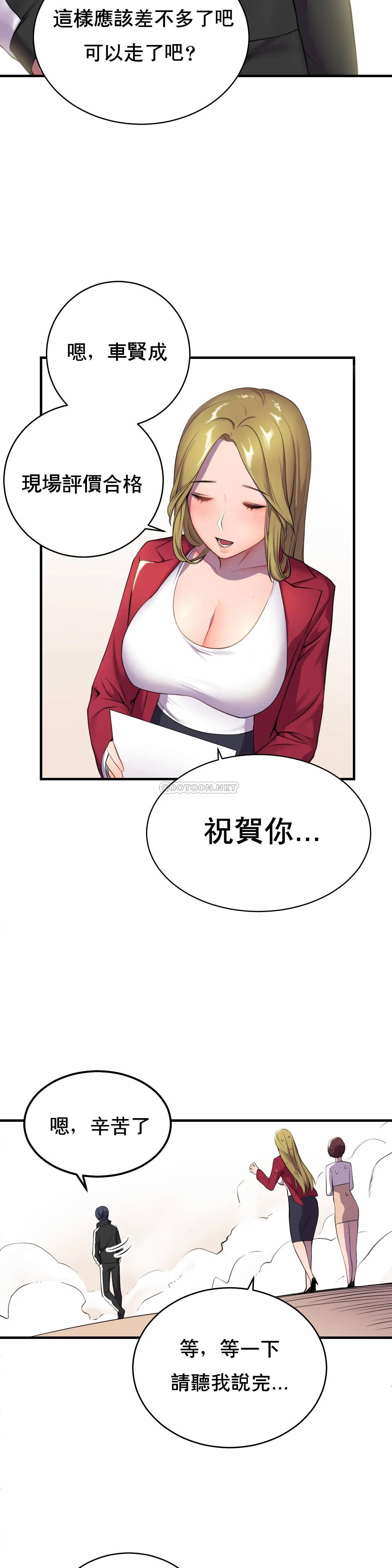 [韩国漫画] 英雄经纪人 剧情,巨乳大奶#[49P]-14