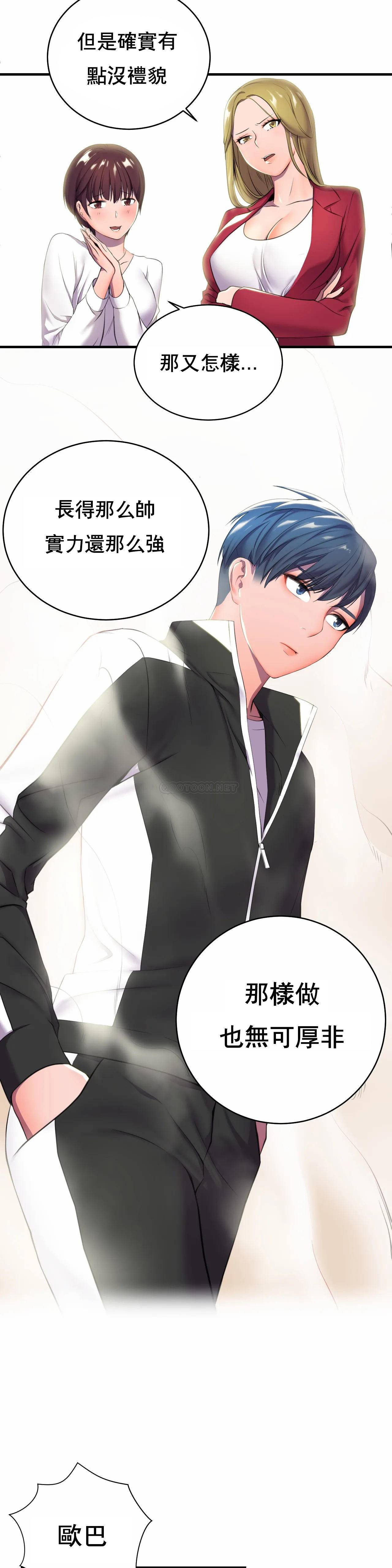 [韩国漫画] 英雄经纪人 剧情,巨乳大奶#[49P]-15