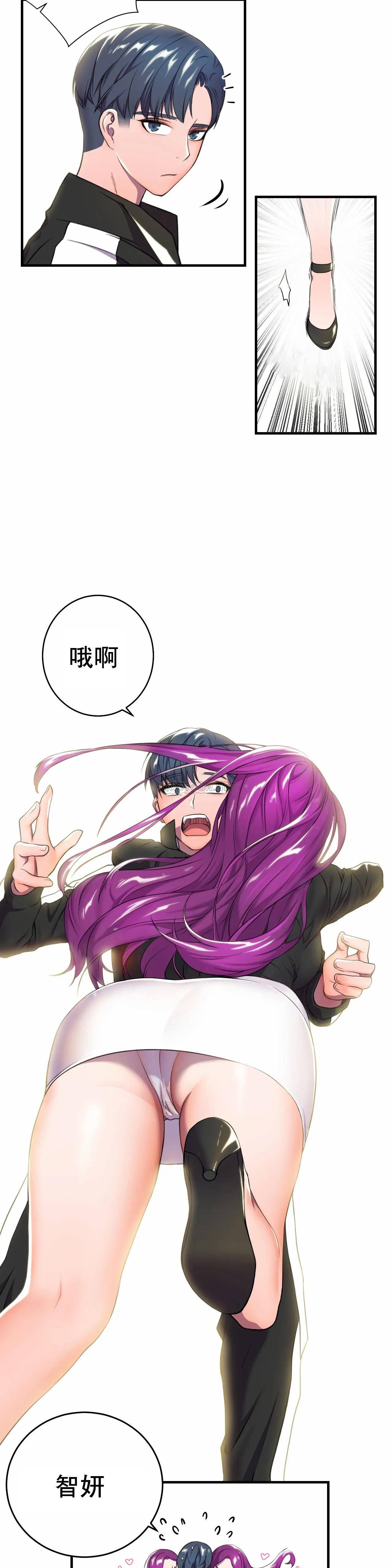 [韩国漫画] 英雄经纪人 剧情,巨乳大奶#[49P]-16