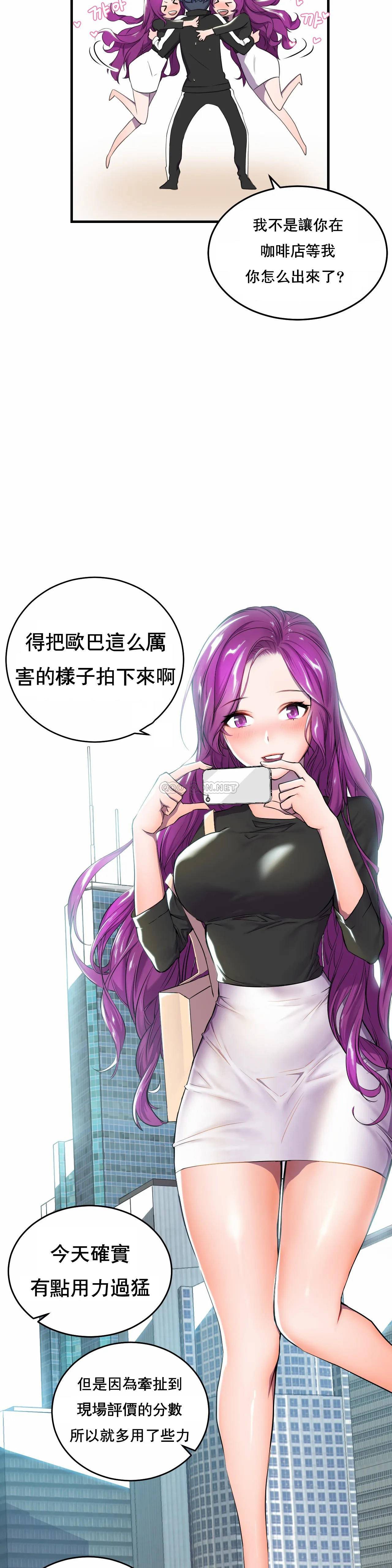 [韩国漫画] 英雄经纪人 剧情,巨乳大奶#[49P]-17