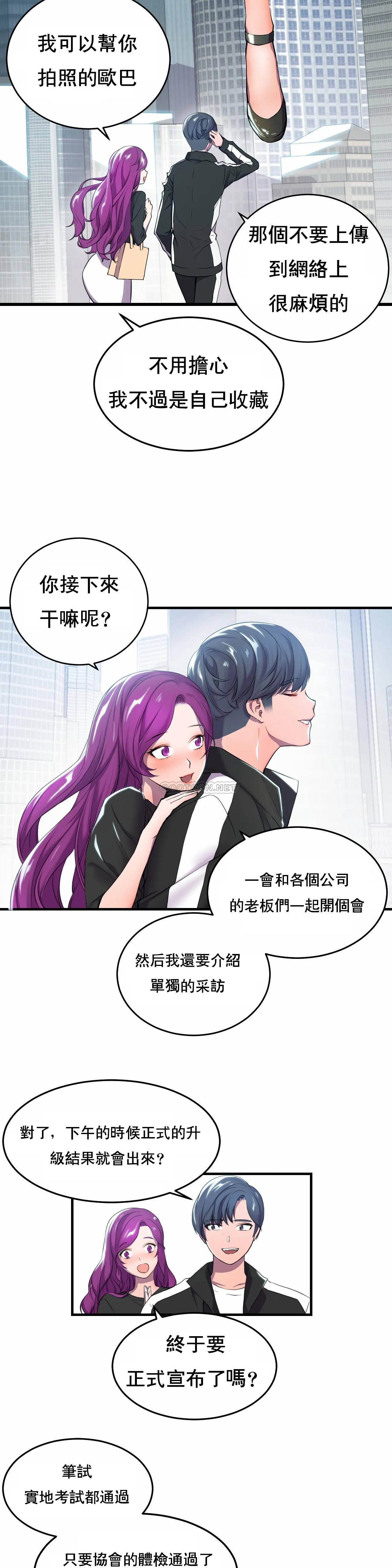 [韩国漫画] 英雄经纪人 剧情,巨乳大奶#[49P]-18