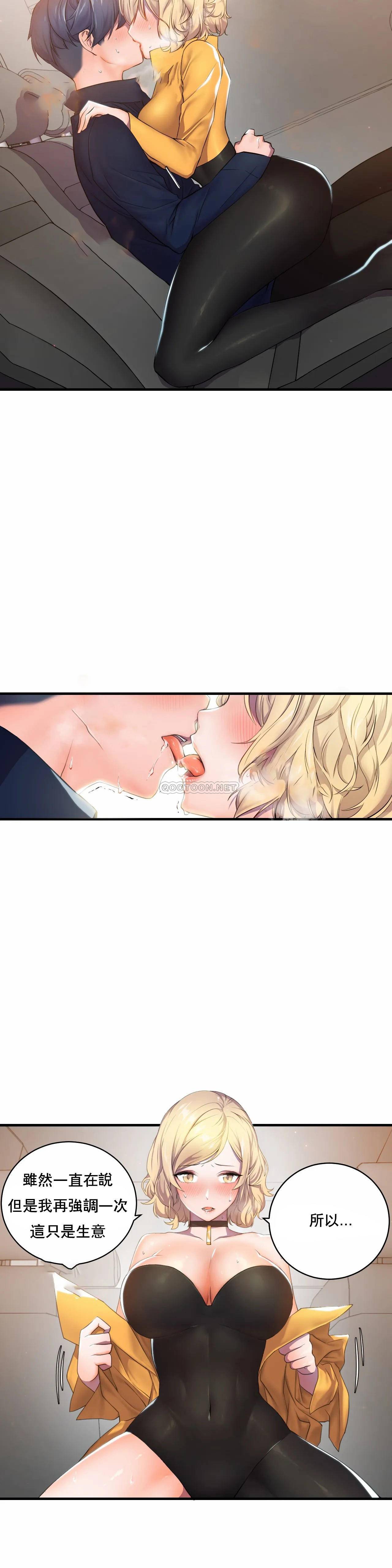 [韩国漫画] 英雄经纪人 剧情,巨乳大奶#[49P]-2