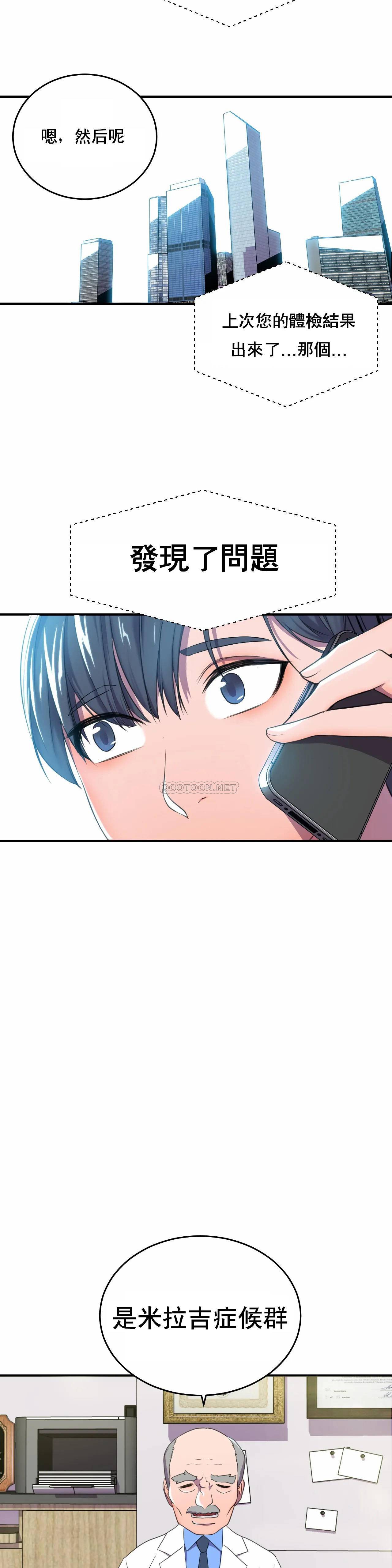 [韩国漫画] 英雄经纪人 剧情,巨乳大奶#[49P]-20