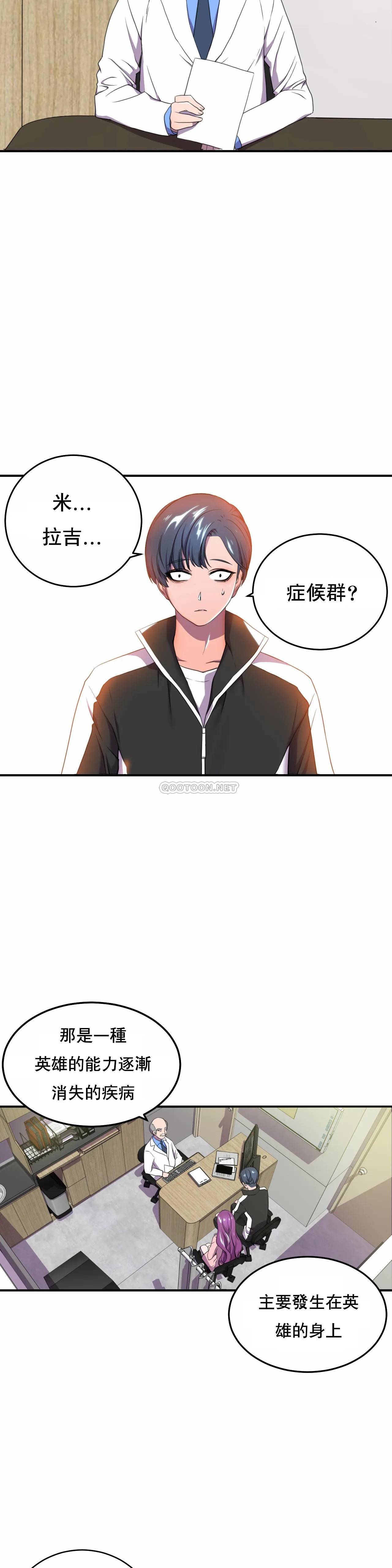 [韩国漫画] 英雄经纪人 剧情,巨乳大奶#[49P]-21