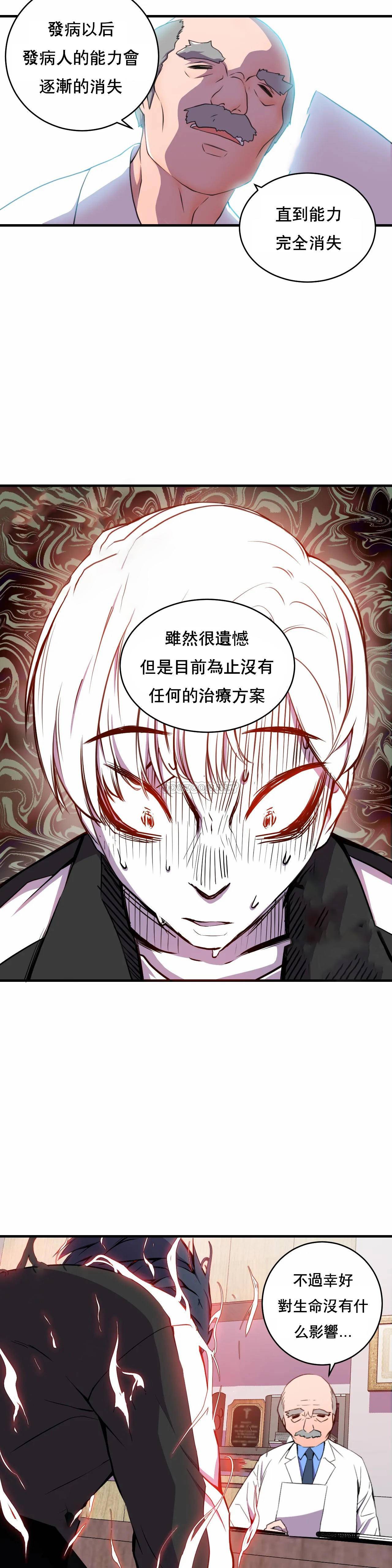 [韩国漫画] 英雄经纪人 剧情,巨乳大奶#[49P]-22