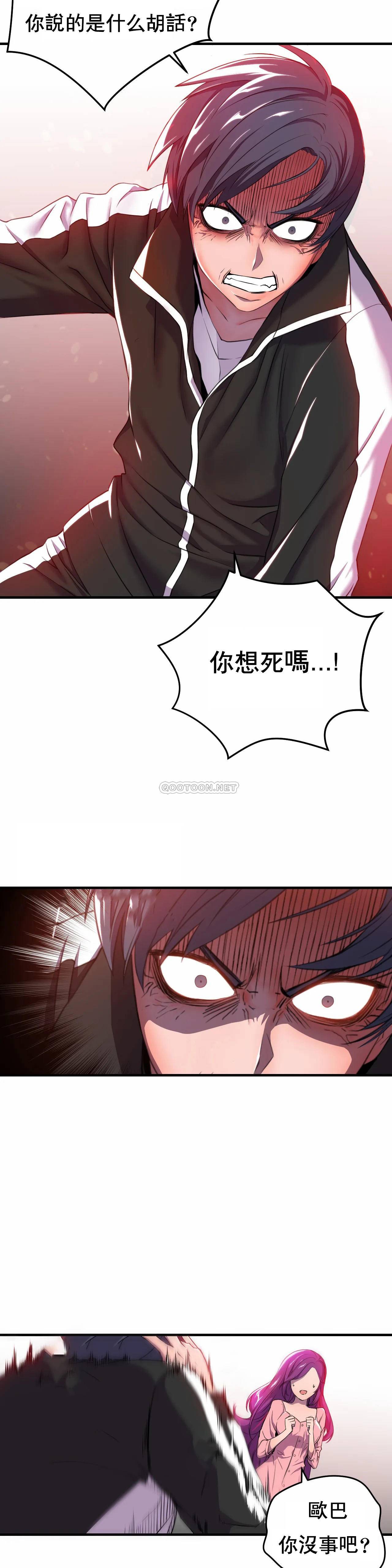 [韩国漫画] 英雄经纪人 剧情,巨乳大奶#[49P]-25