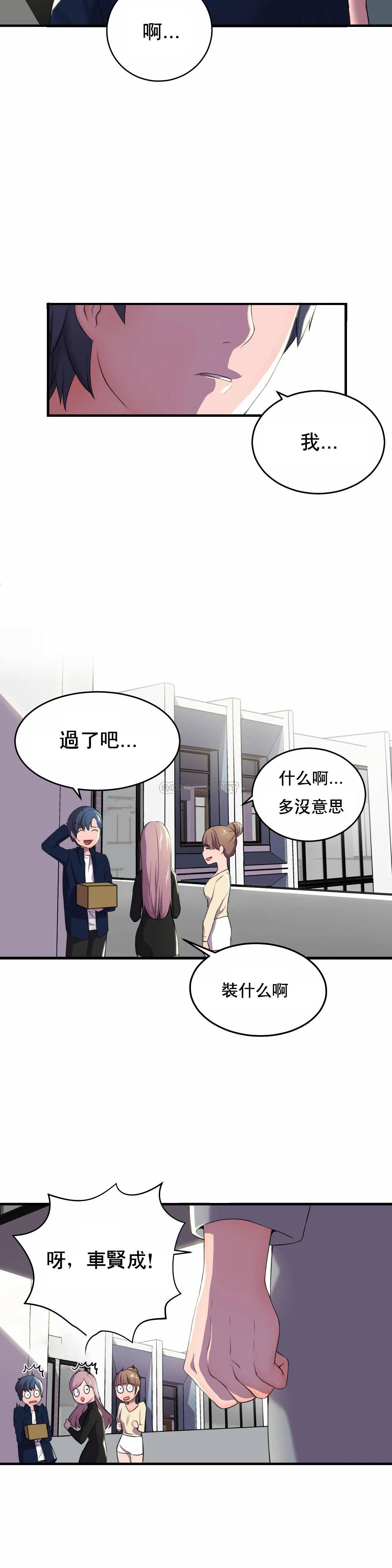 [韩国漫画] 英雄经纪人 剧情,巨乳大奶#[49P]-29