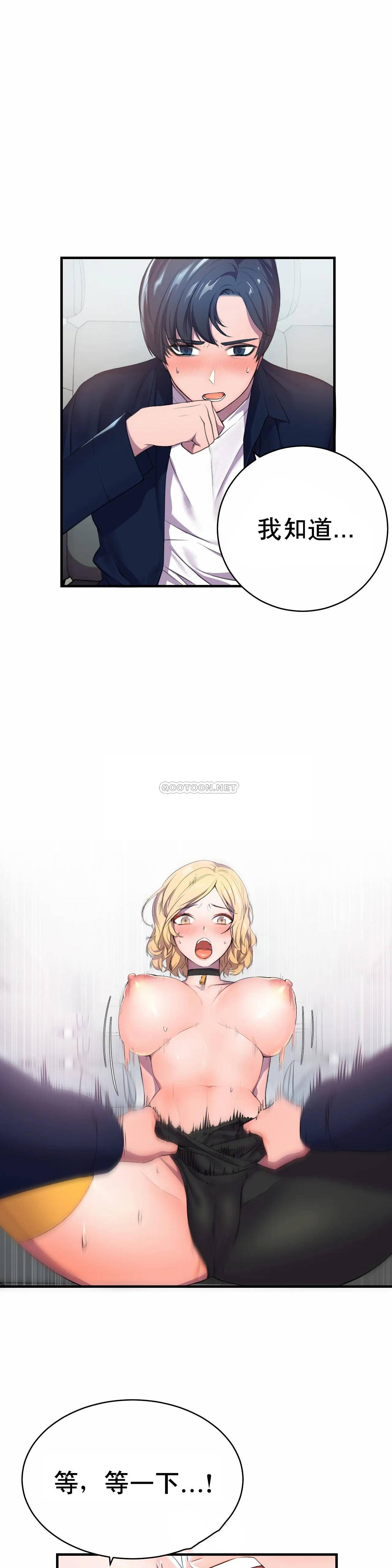 [韩国漫画] 英雄经纪人 剧情,巨乳大奶#[49P]-3