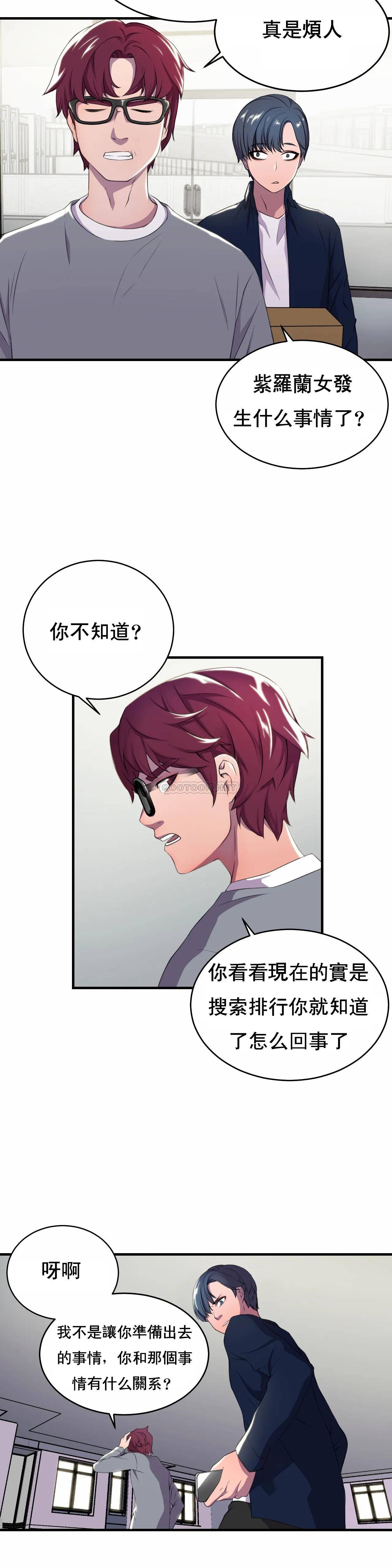 [韩国漫画] 英雄经纪人 剧情,巨乳大奶#[49P]-31