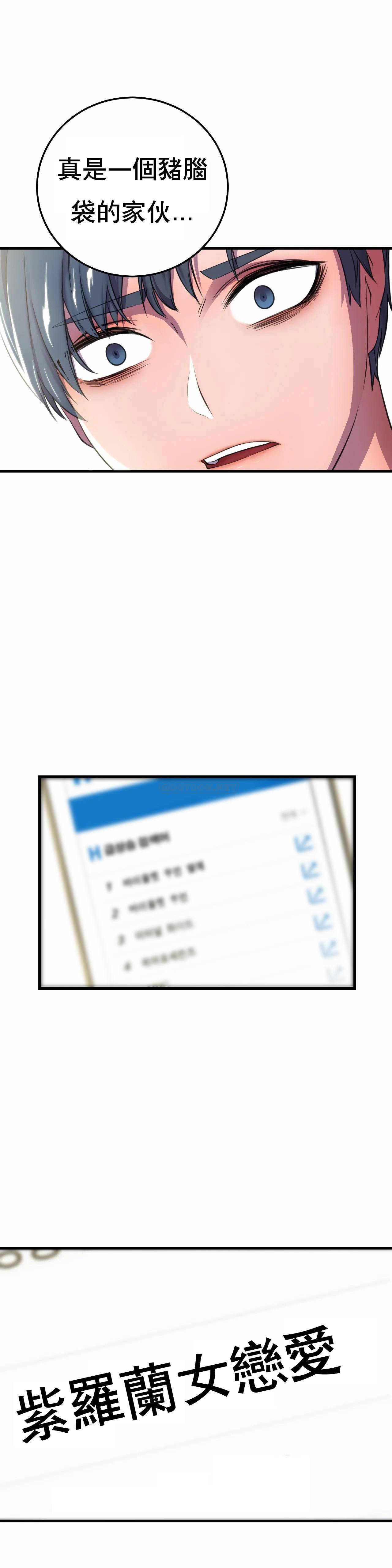 [韩国漫画] 英雄经纪人 剧情,巨乳大奶#[49P]-32