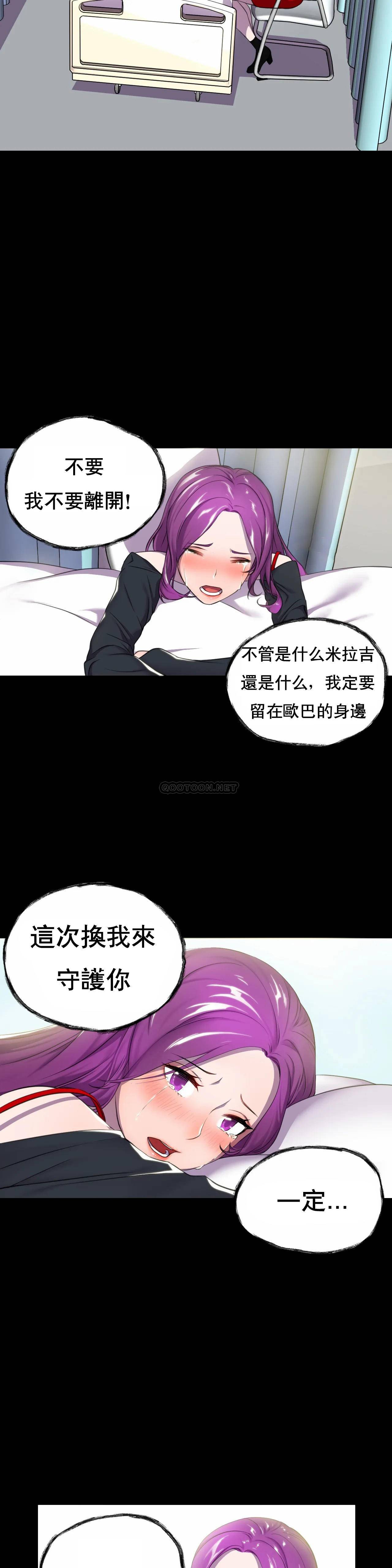 [韩国漫画] 英雄经纪人 剧情,巨乳大奶#[49P]-34