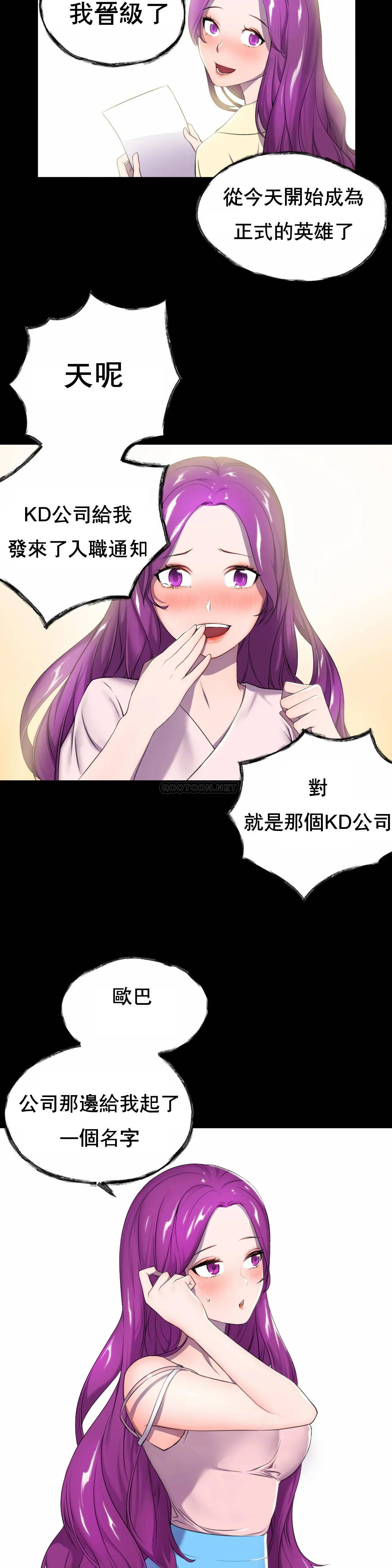 [韩国漫画] 英雄经纪人 剧情,巨乳大奶#[49P]-35