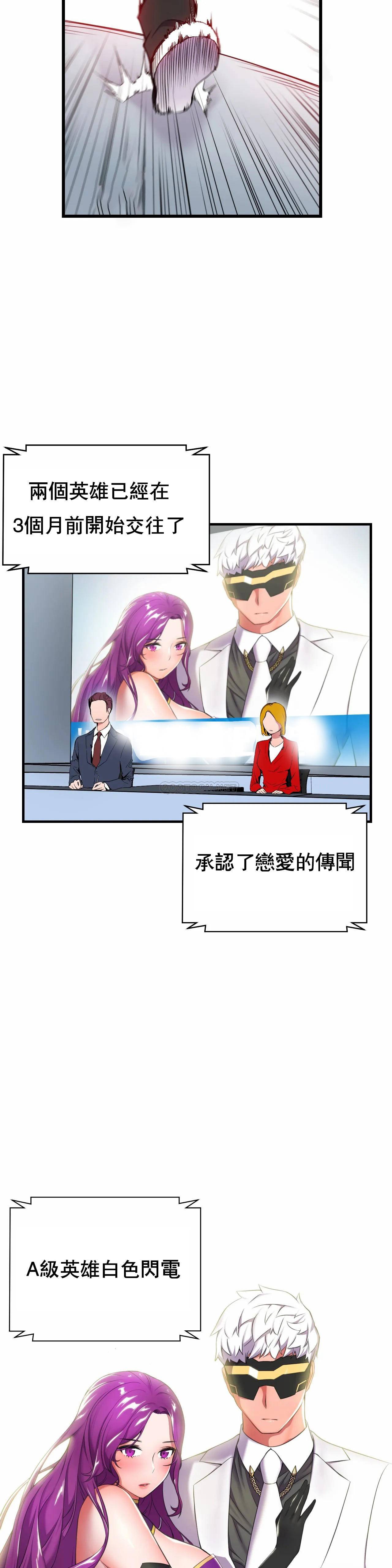 [韩国漫画] 英雄经纪人 剧情,巨乳大奶#[49P]-38