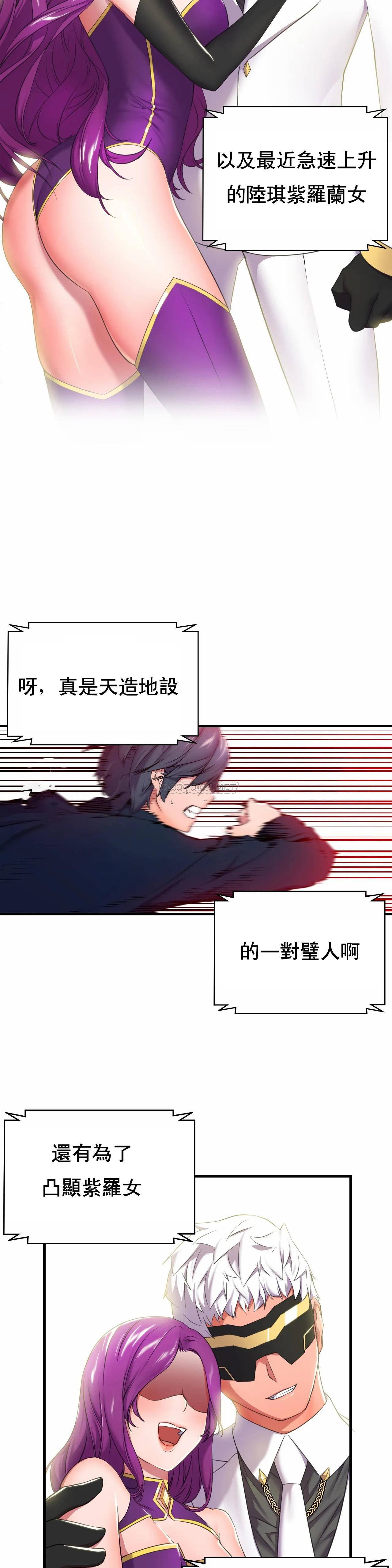 [韩国漫画] 英雄经纪人 剧情,巨乳大奶#[49P]-39