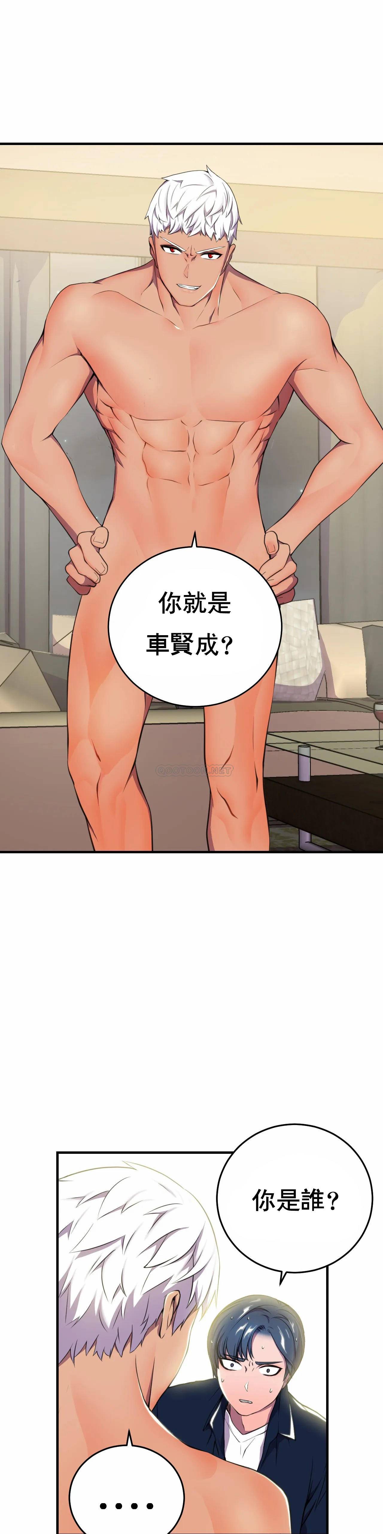 [韩国漫画] 英雄经纪人 剧情,巨乳大奶#[49P]-43